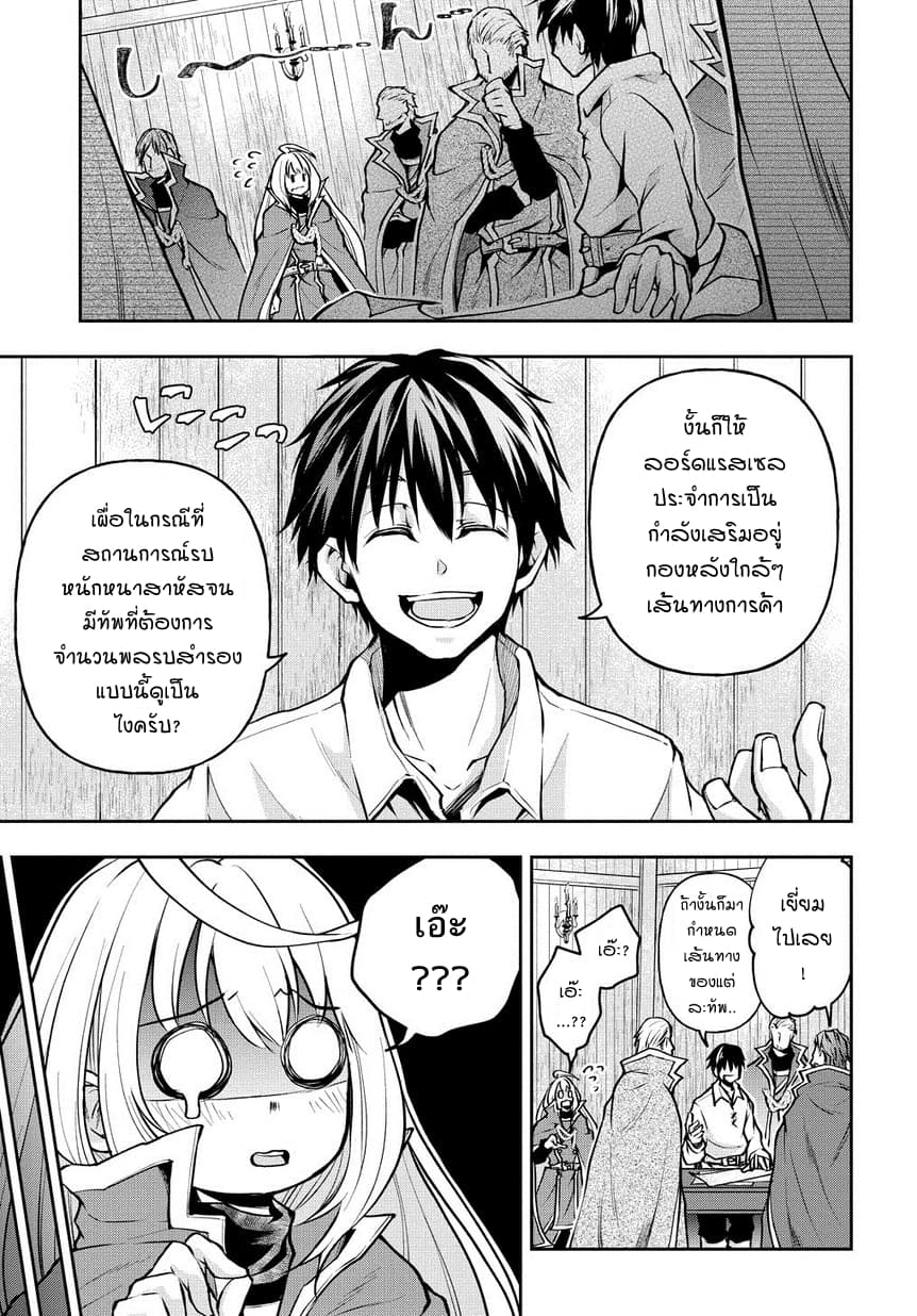 Isekai Demo Bunan ni Ikitai Shoukougun 3-3