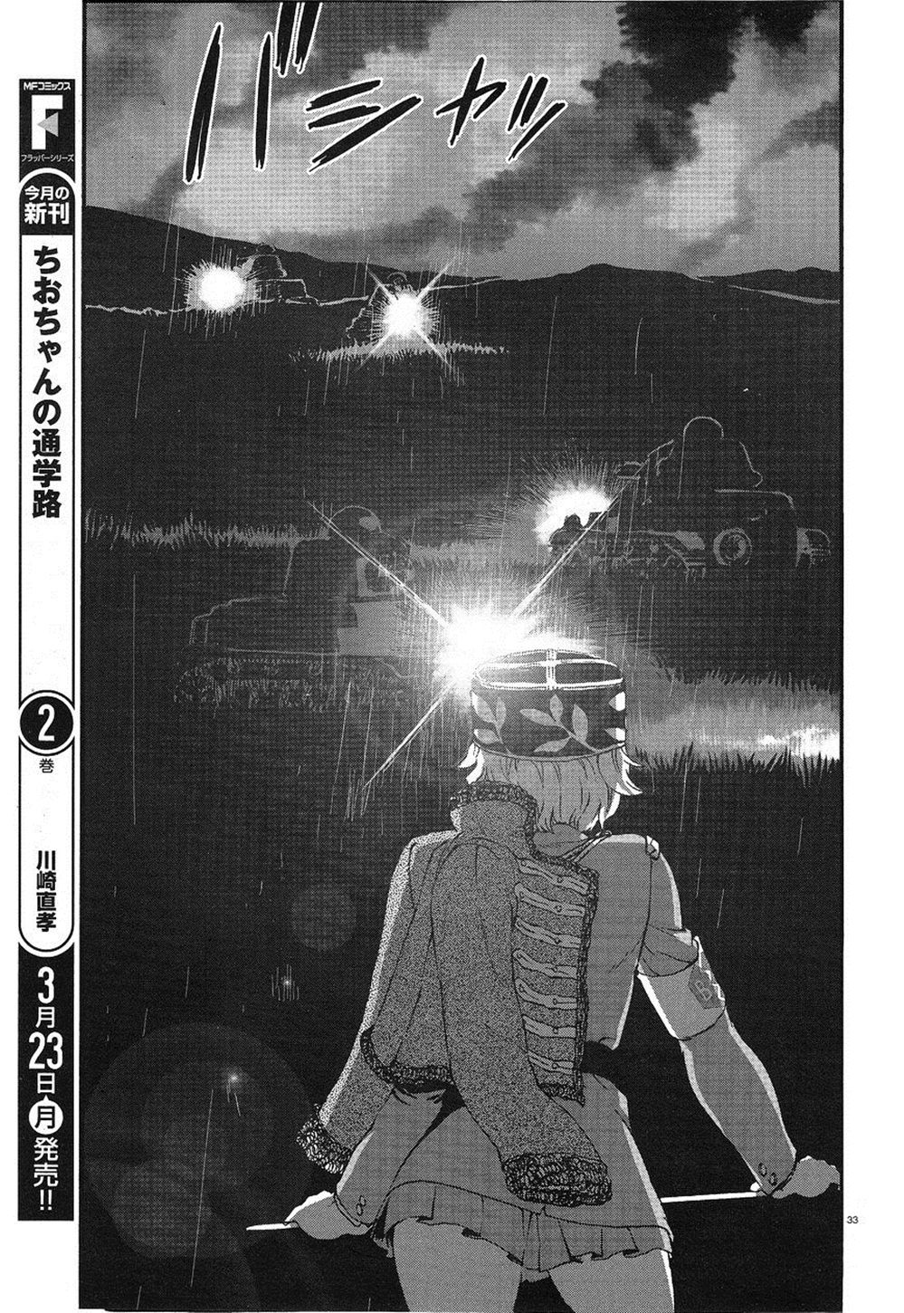 Girls Und Panzer: Ribbon Warrior 6-ปะทะโรงเรียนศึกษาเสรี BC