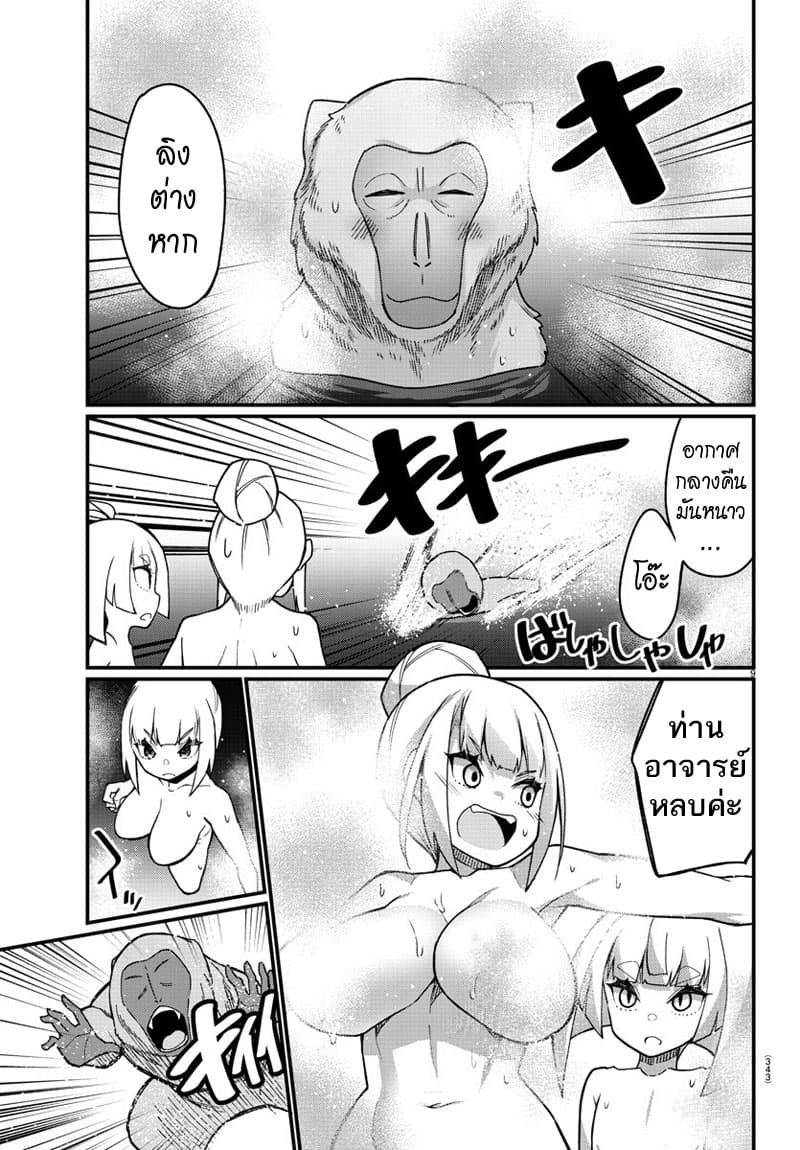 Ashigei Shoujo Komura-san 45-ออนเซ็นค่ะ