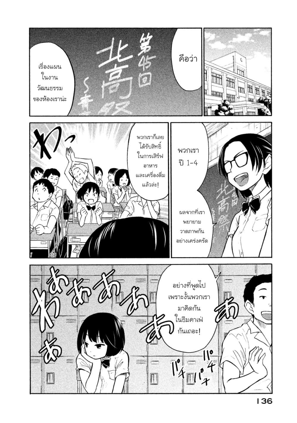 Oogami-san, Dadamore desu 5-ตอนนั้น เธอยังเด็ก