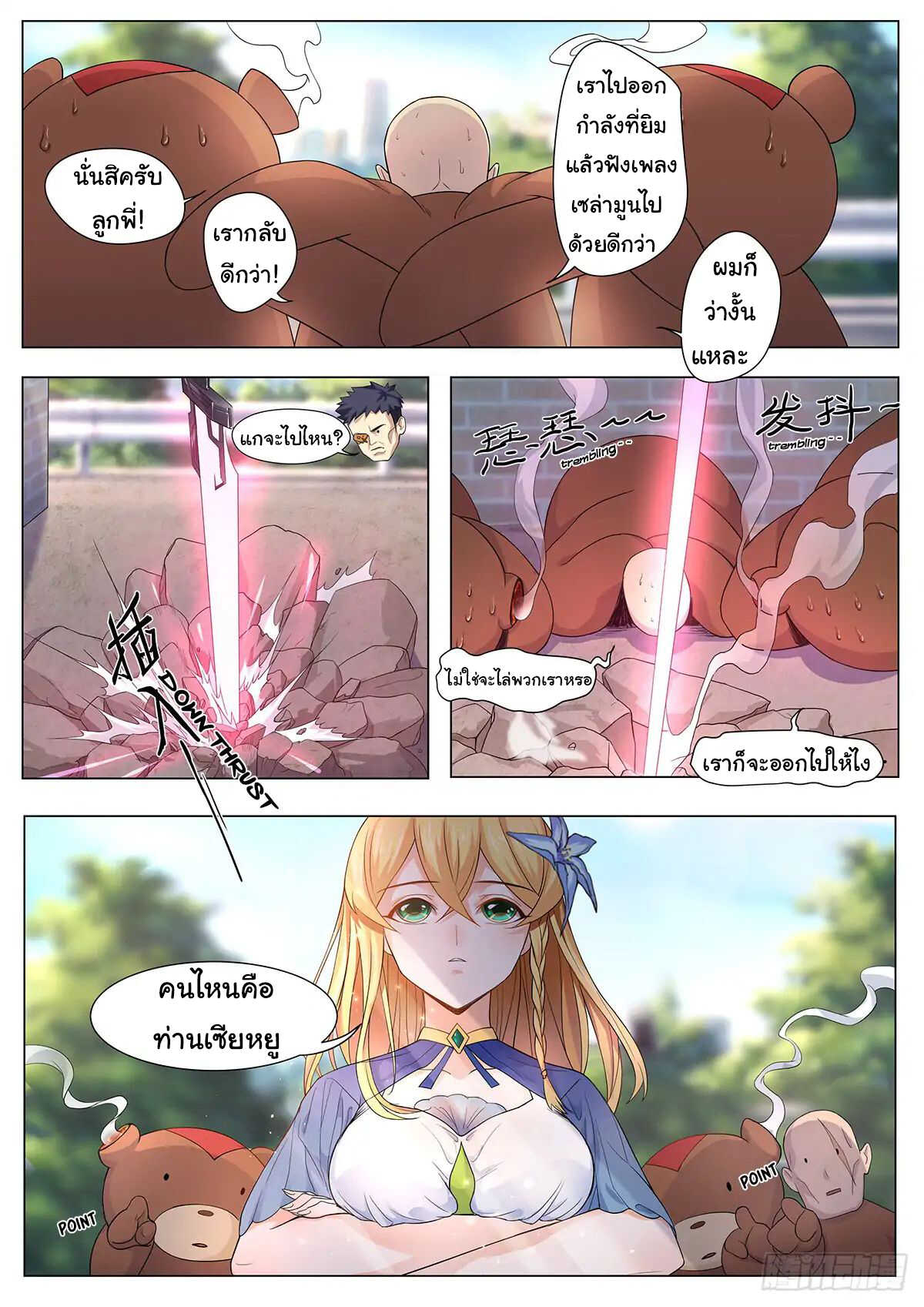 My Milky Way Love Story 3-3