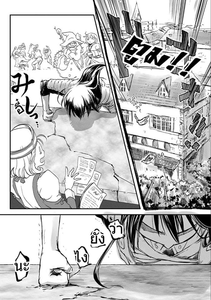 Boukensha ni Naritai to Miyako ni Deteitta Musume ga S Rank ni Natteta 1-1
