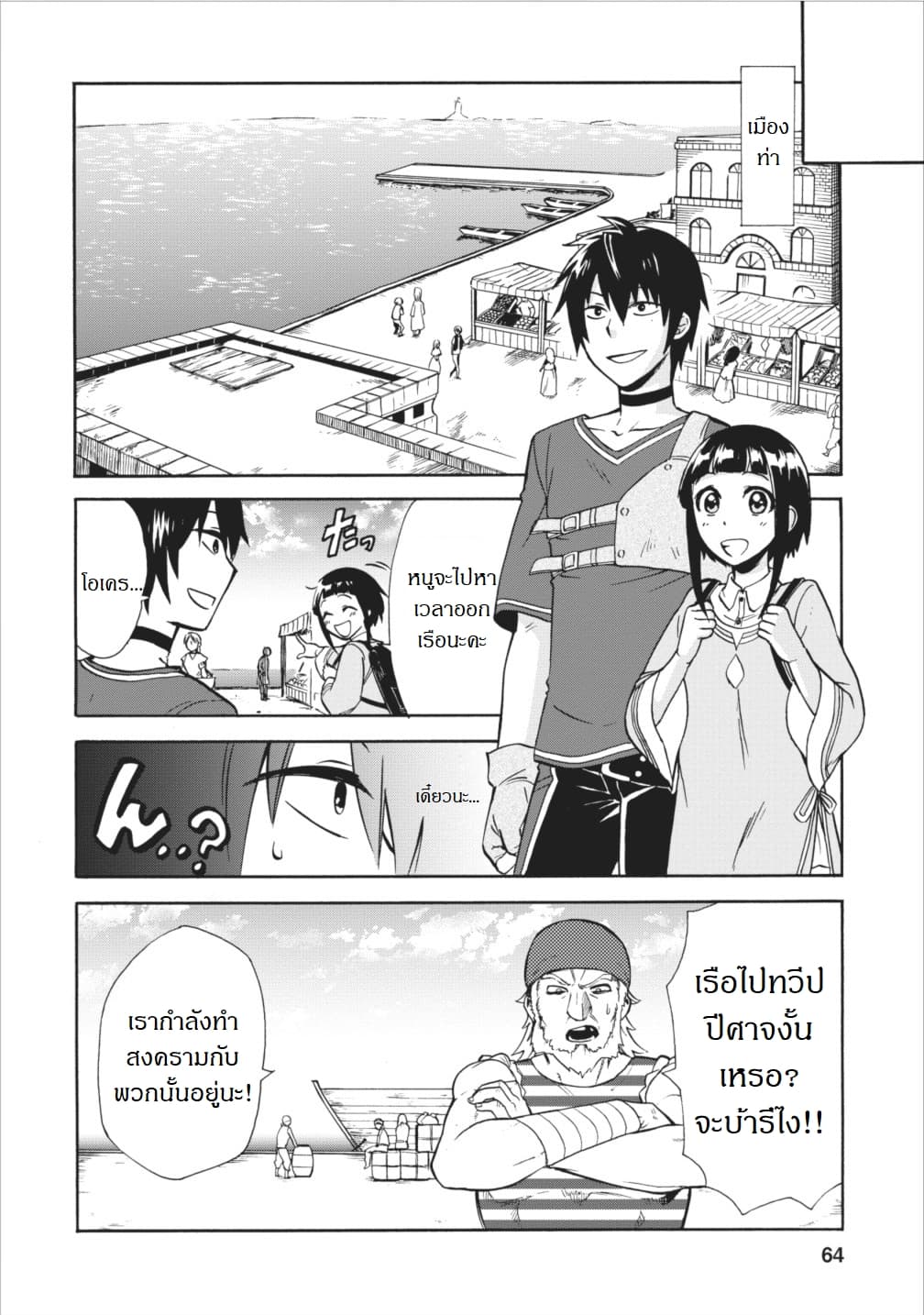 Isekai Shoukan wa Nidome Desu 2-2