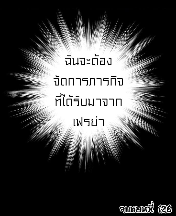 Legendary Moonlight Sculptor ประติมากรแสงจันทร์ในตำนาน 126-126