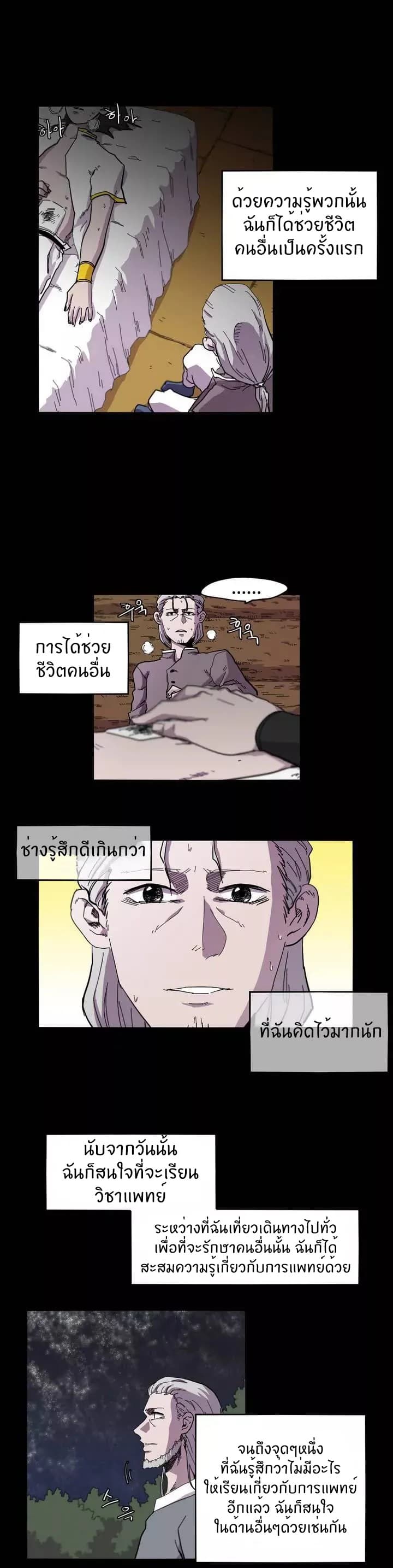 Epic of Gilgamesh 6-6