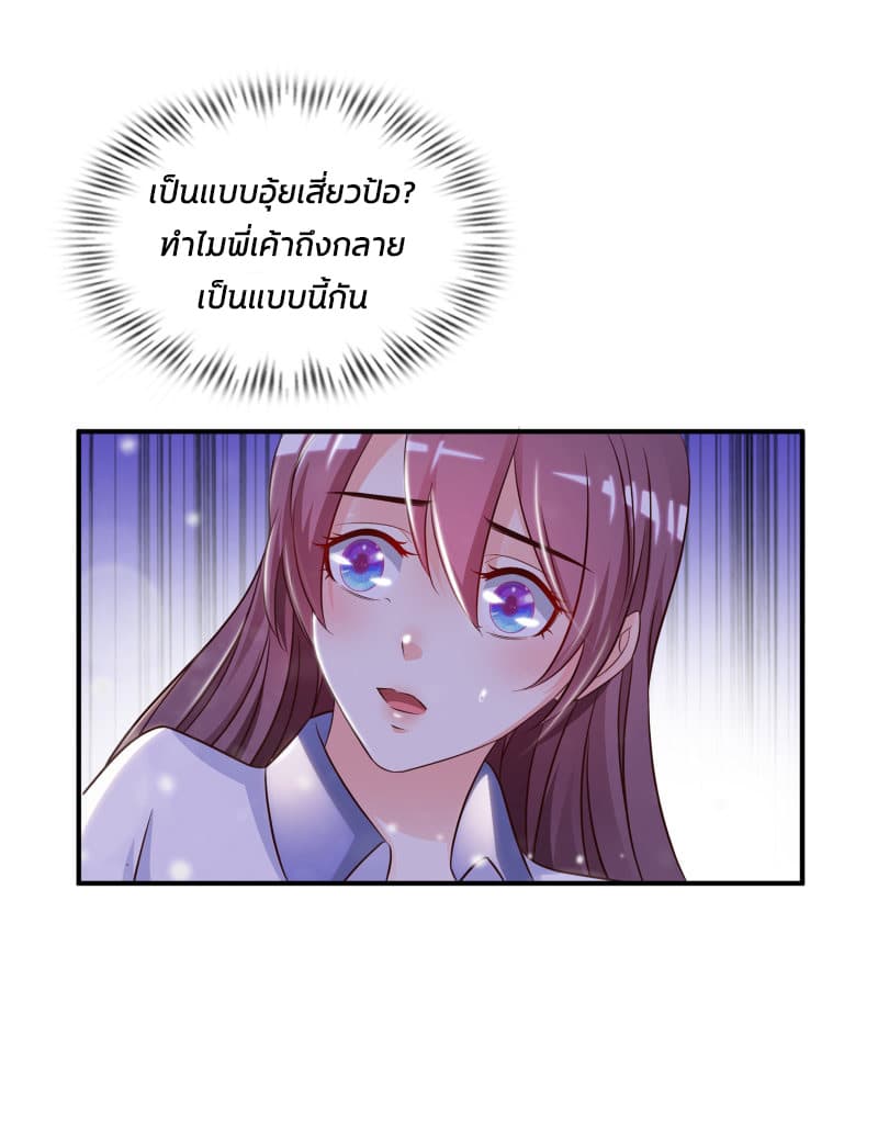 The Strongest Peach Blossom ราชาดอกไม้อมตะ 14-14