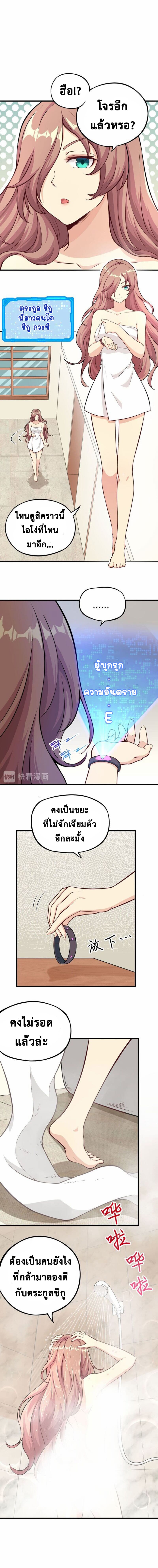 Tomorrow's God Land 3-3