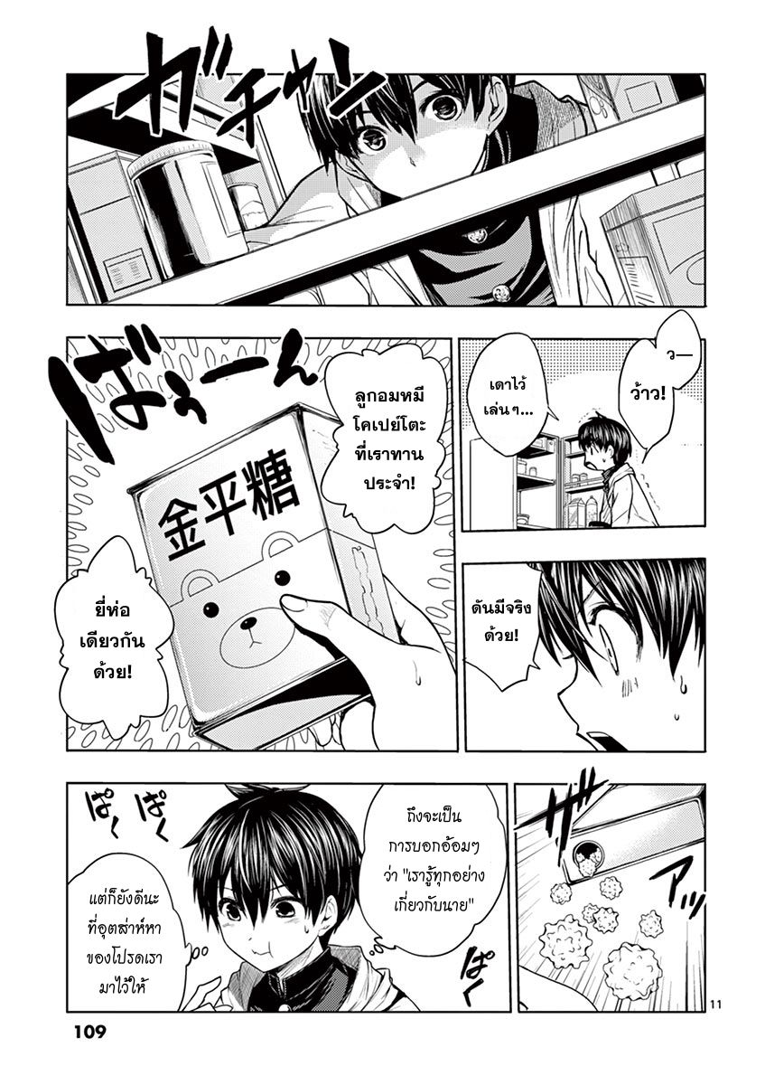 Battle in 5 Seconds After Meeting 4-เงื่อนไขชนะ