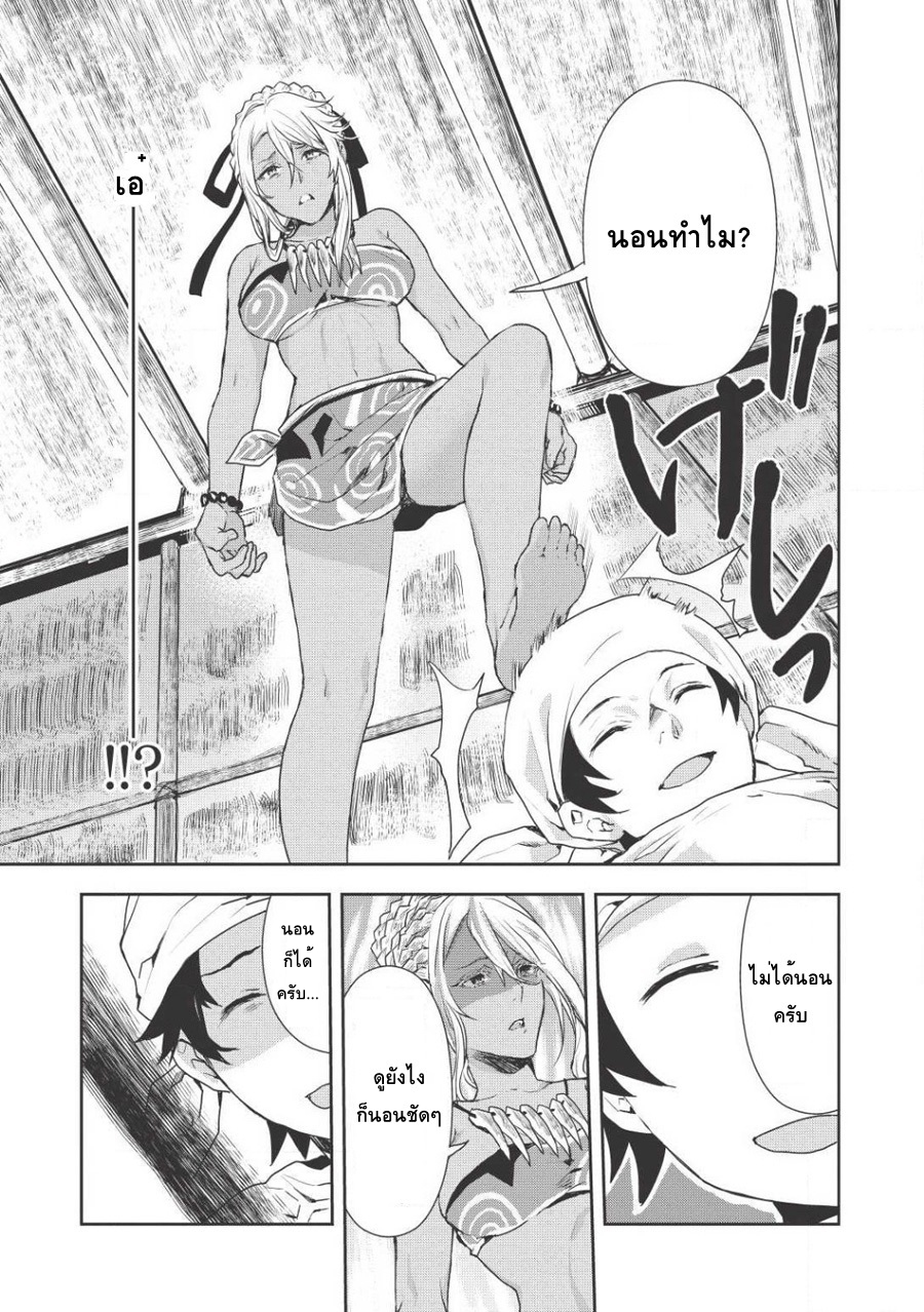 Isekai Ryouridou พ่อครัวต่างโลก 4-พ่อครัวฝึกหัดแห่งต่างโลก