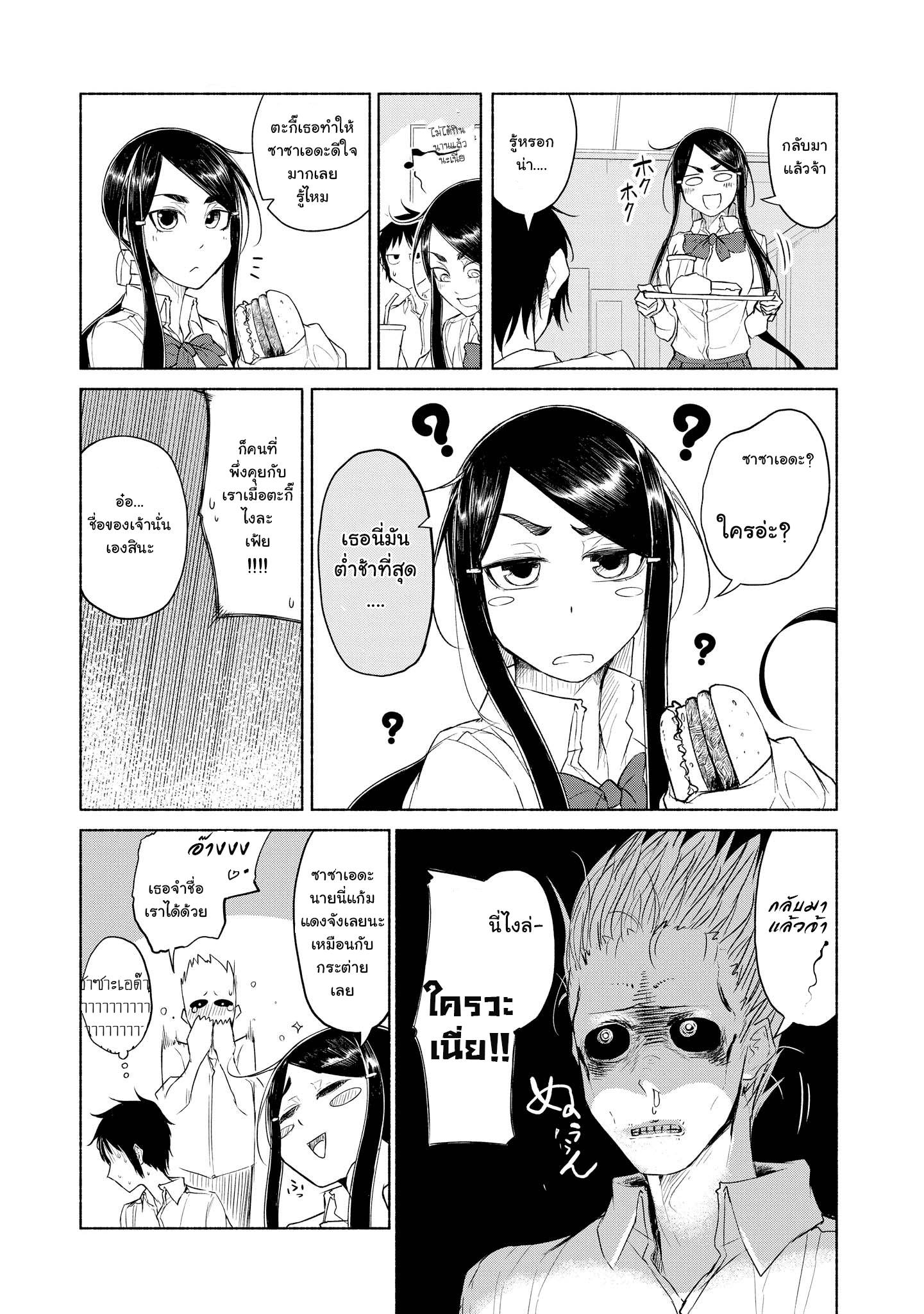 Yuki to Sumi 7-7