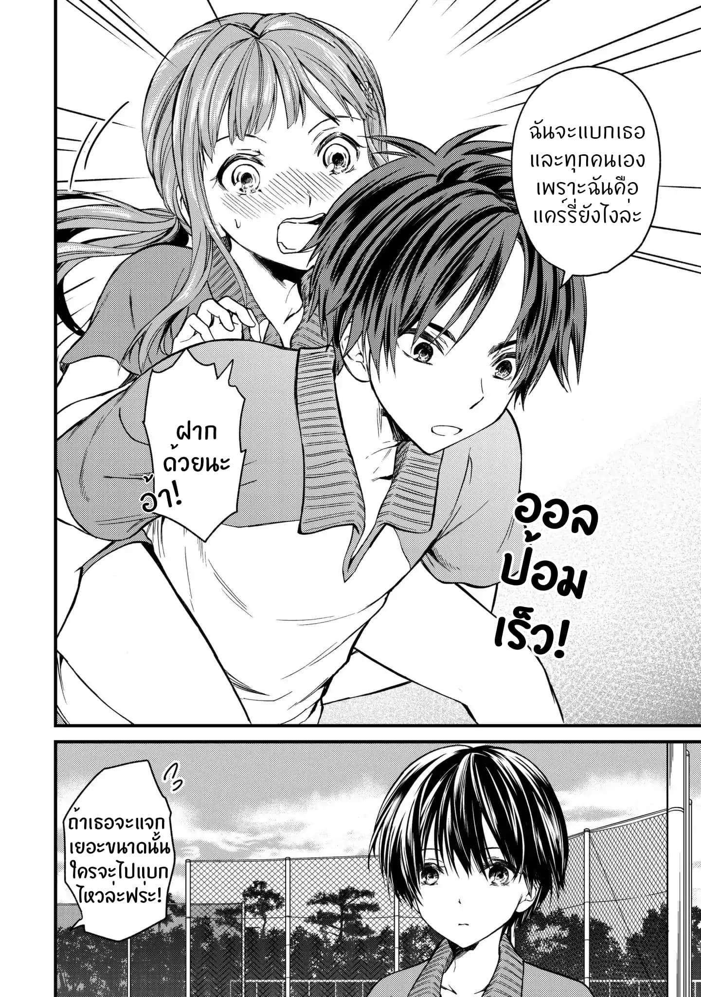 Ojousama no Shimobe 9-9