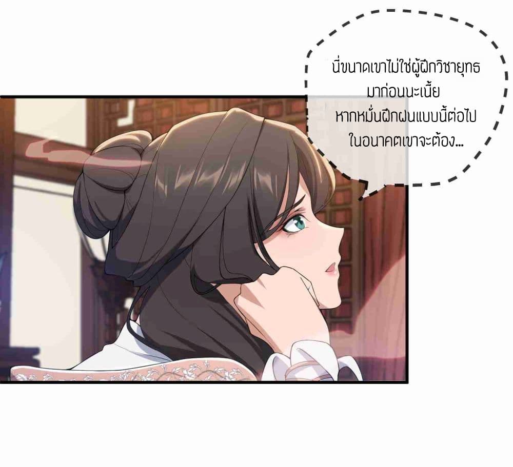 Super Warrior in Another World ทหารเซียนไปหาเมียที่ต่างโลก 6-6