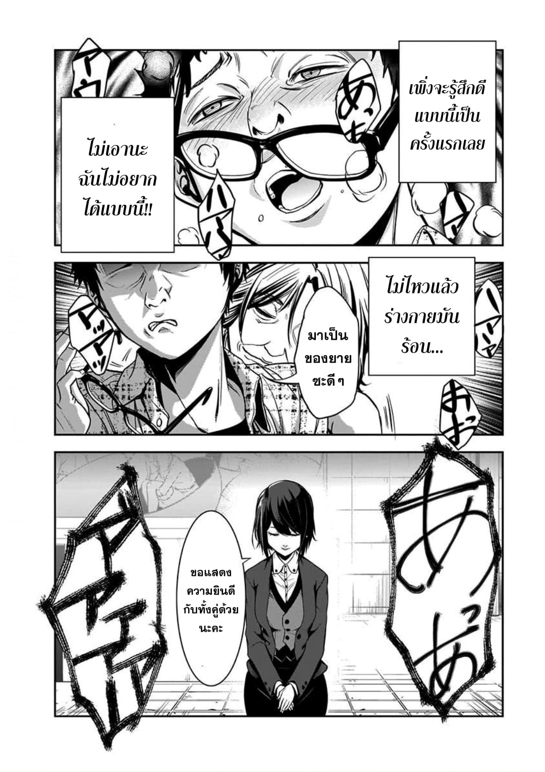 Kanojo Gacha กาชาแฟนสาว 2-2