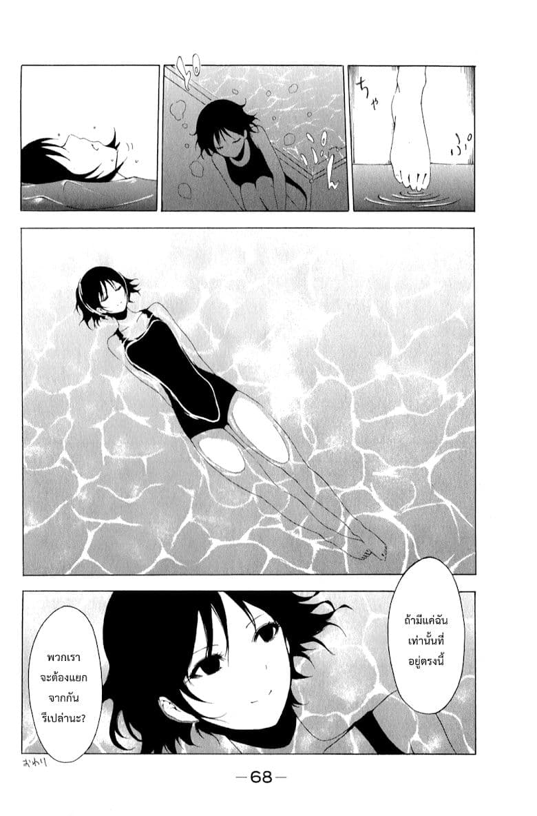 Shuukan Shounen Girl 5-ดำดิ่งไปกับความรัก