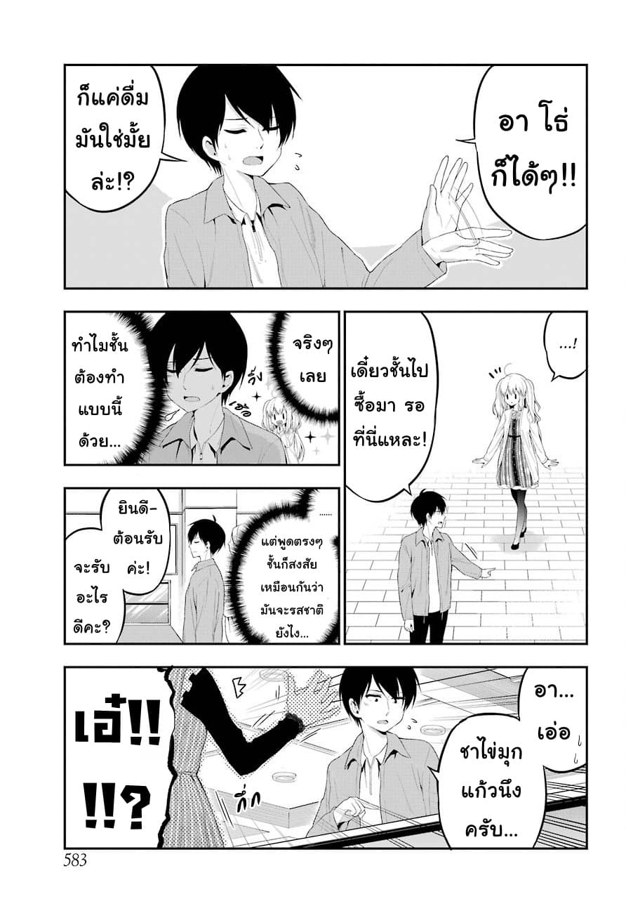Yonakano Reijini Haremu Wo 22-The Things You Need To Face