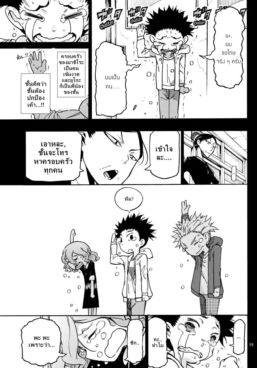 Gofun-go no Sekai 2-2