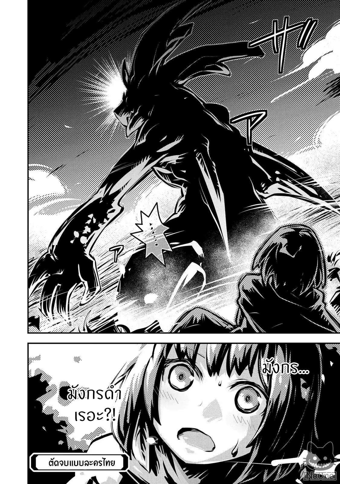 Tensei Shitara Dragon no Tamago Datta - Saikyou Igai Mezasa Nee 9-9