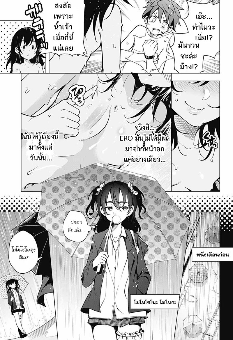 Dokyuu Hentai HxEros 3-สวนลูกท้อ ร้อยบุปผา