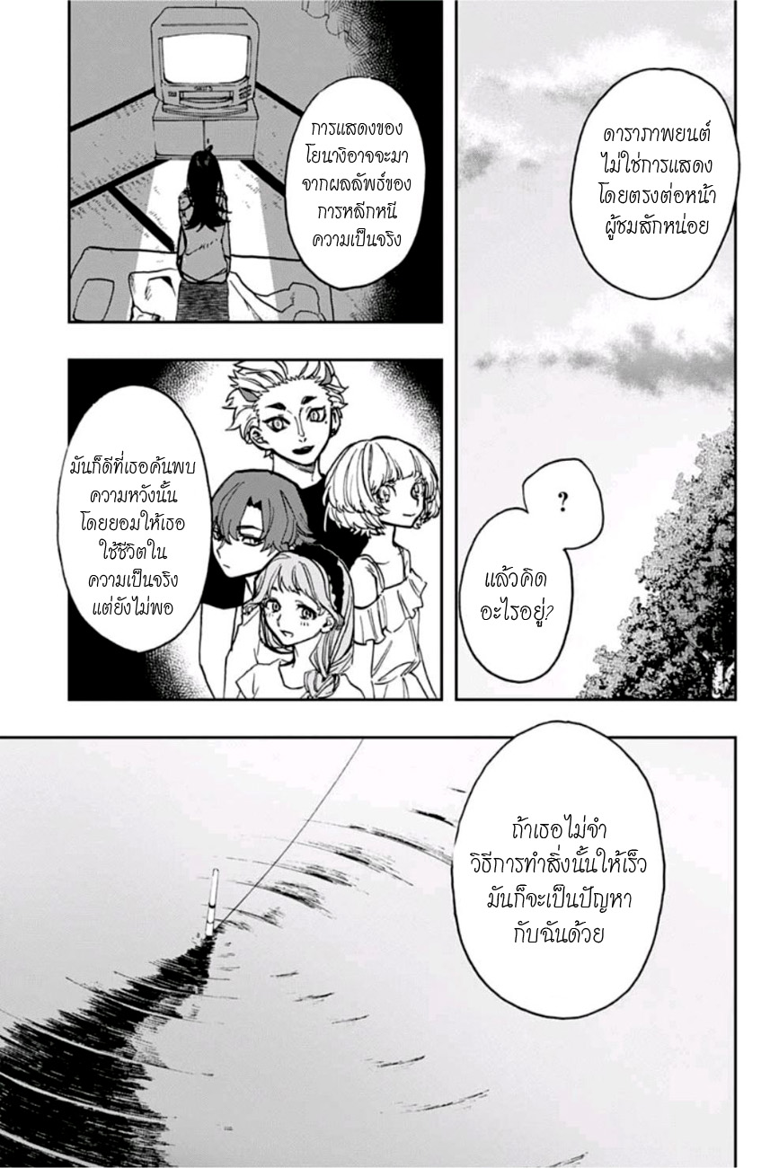 ACT-AGE 29-การแสดงหุ่นมือ