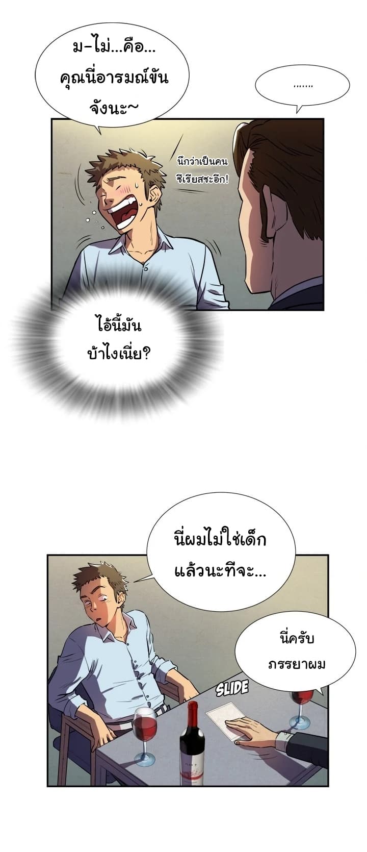 Wife Training 0-0