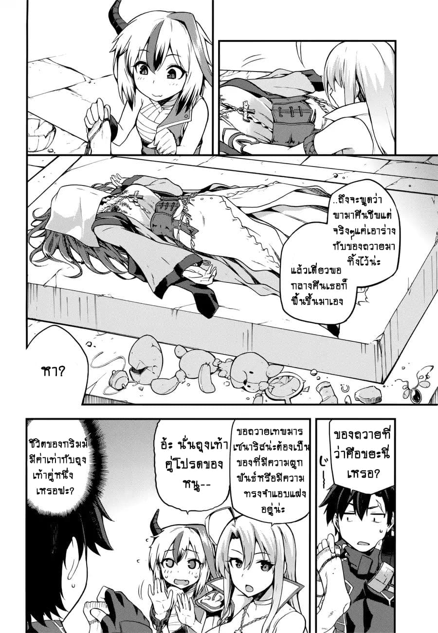 Sentouin, Haken shimasu! 5-5