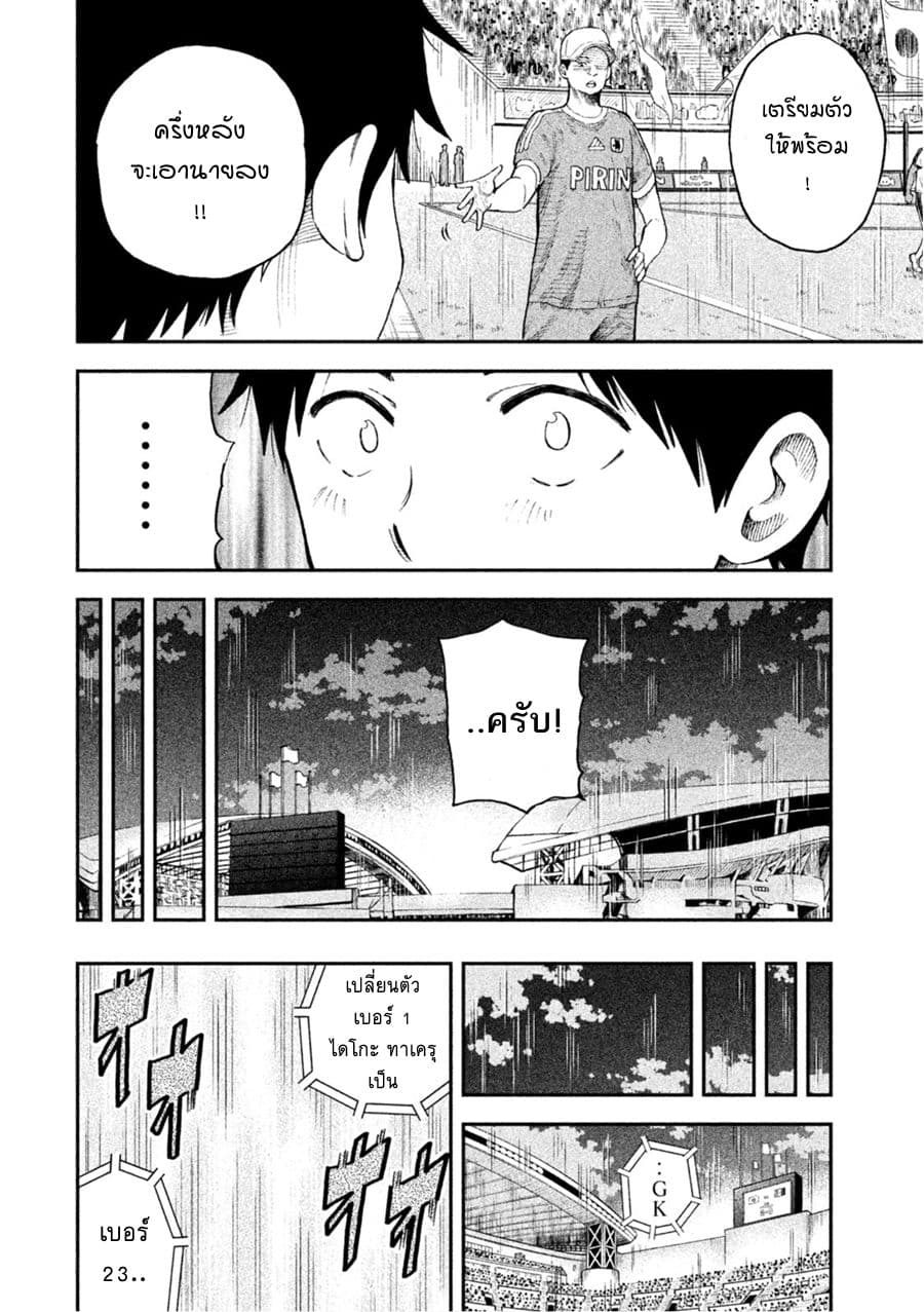 Aoi no Eins 1-1