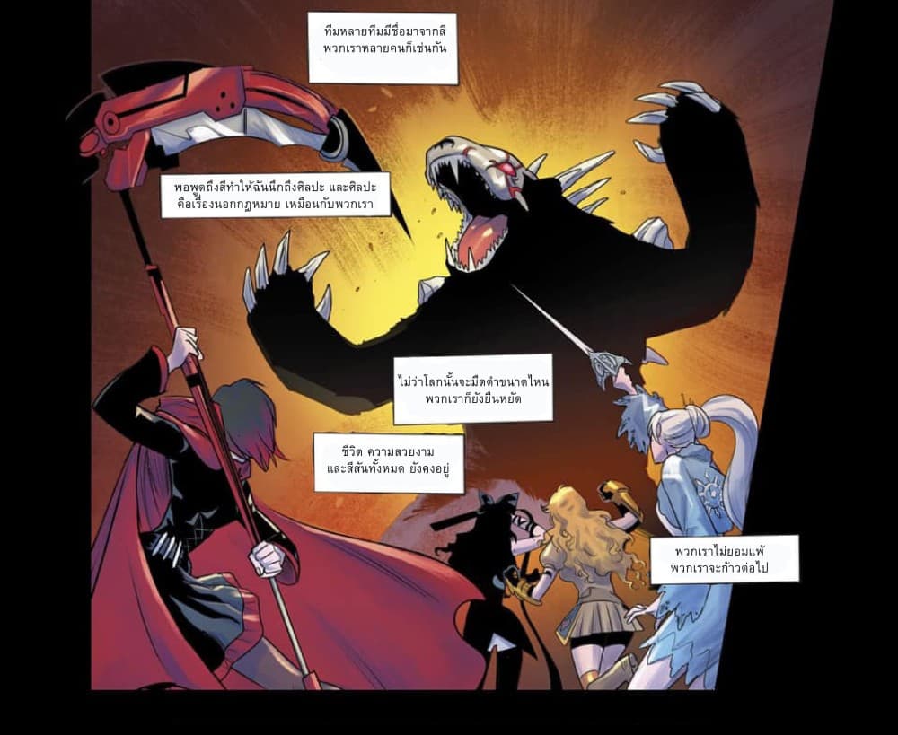 RWBY 1-1