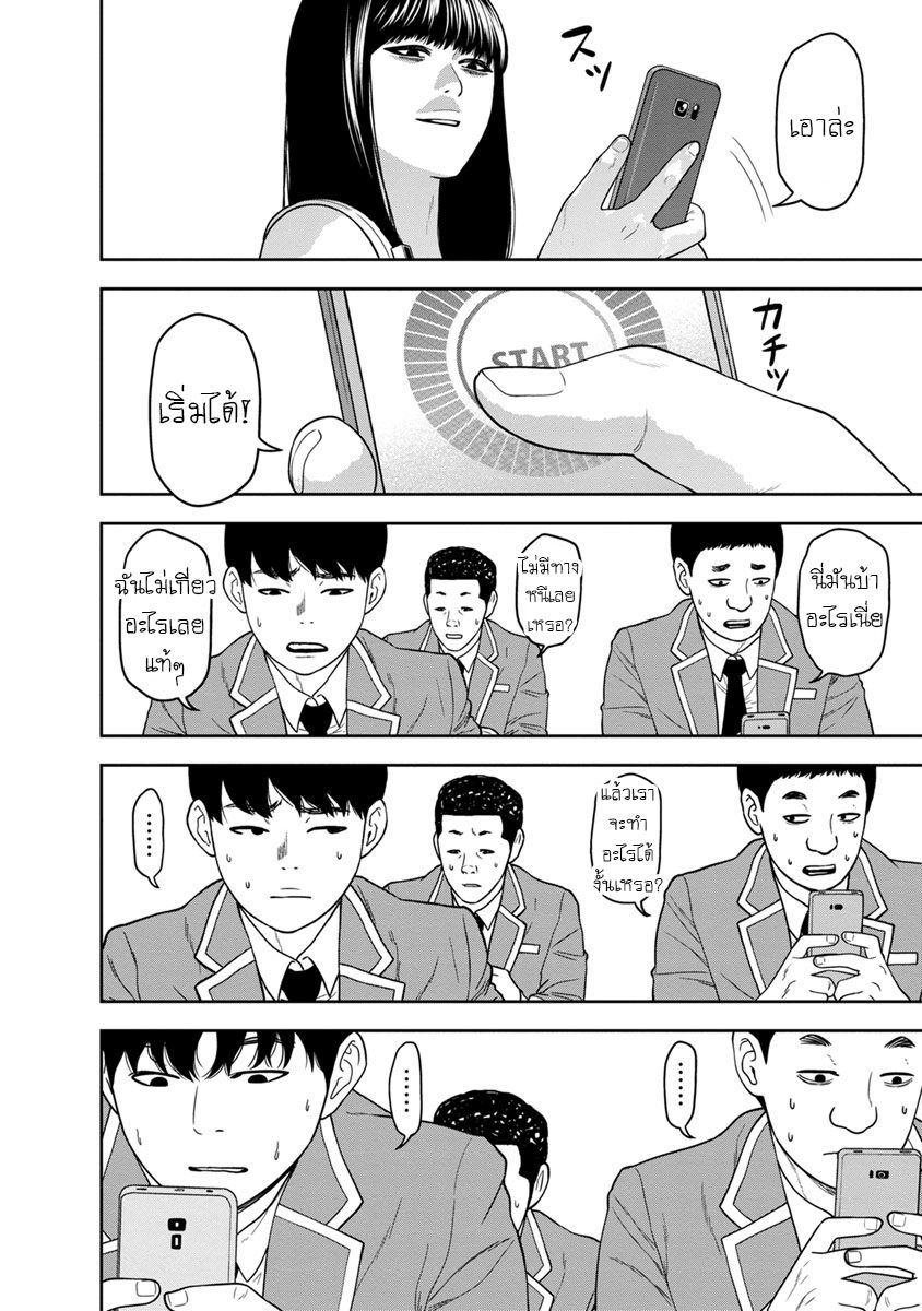 Kyoushitsu Jibaku Club 2-2