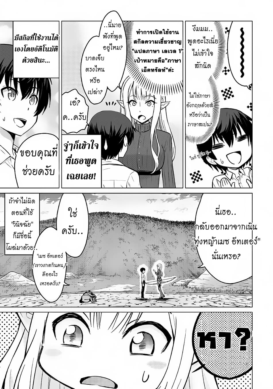 Saikyou no Shokugyou wa Yuusha demo Kenja demo naku Kanteishi (Kari) rashii desu yo? 1-1