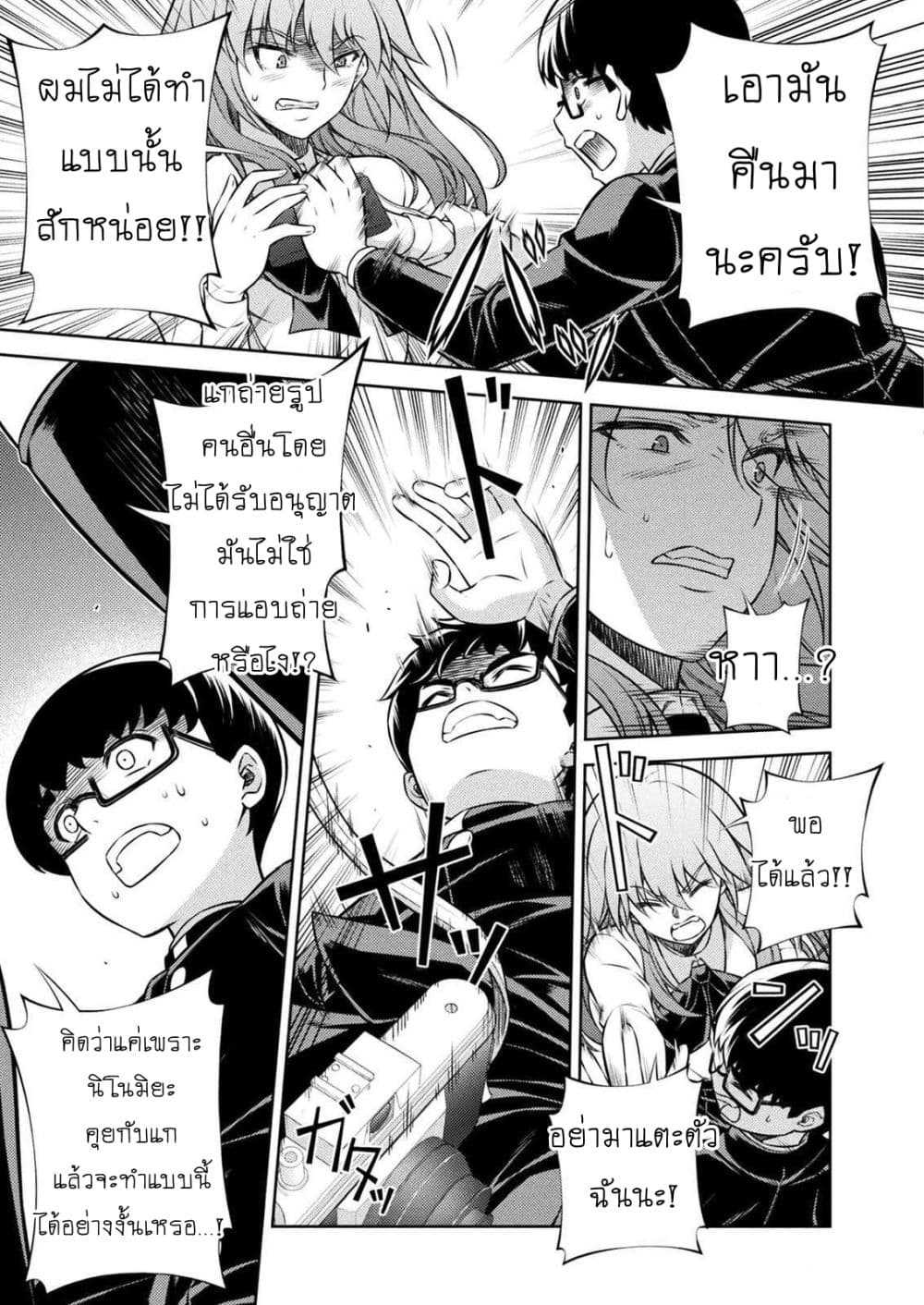 Silver Plan to Redo From JK สาวมัธยมปลายย้อนเวลาพลิกอนาคตแก้พิษเศรษฐกิจ 4-ขอโทษ