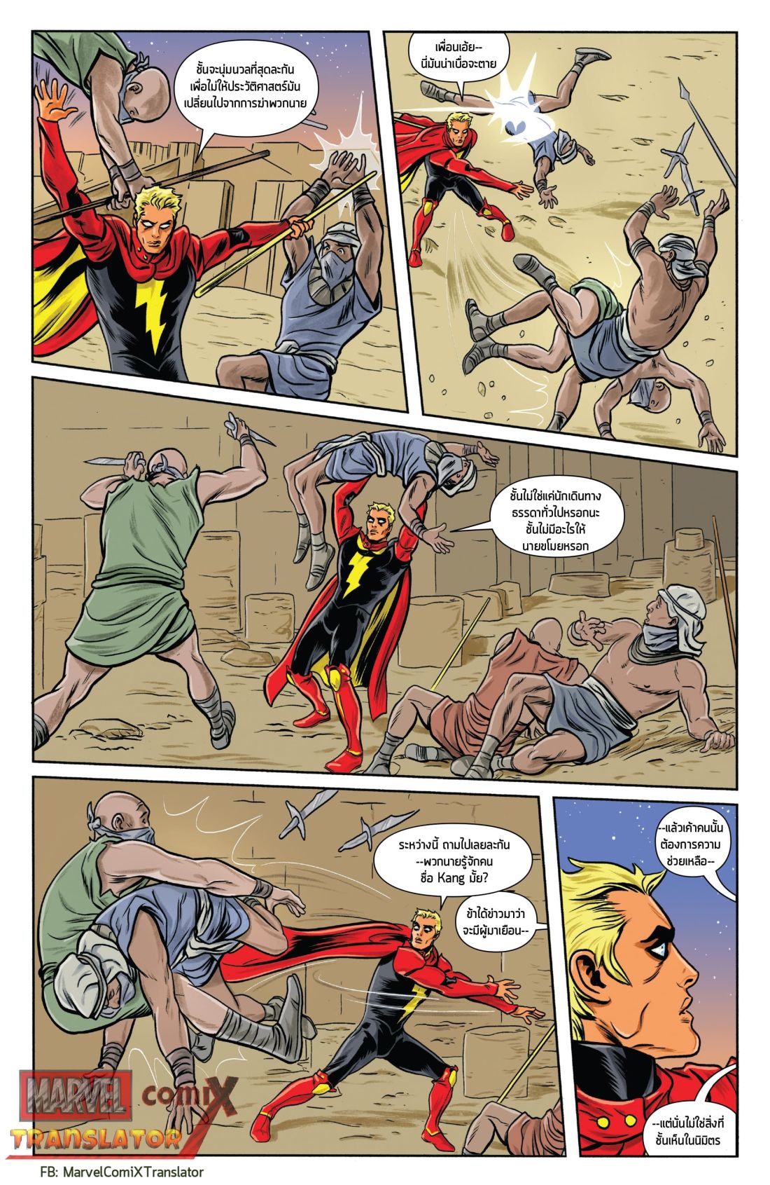 Infinity Countdown 0.1-Adam Warlock