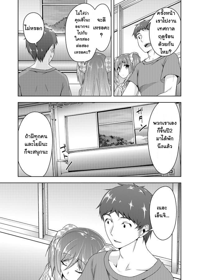 Devilchi 26-เพราะงั้นถึงได้เชื่อไง