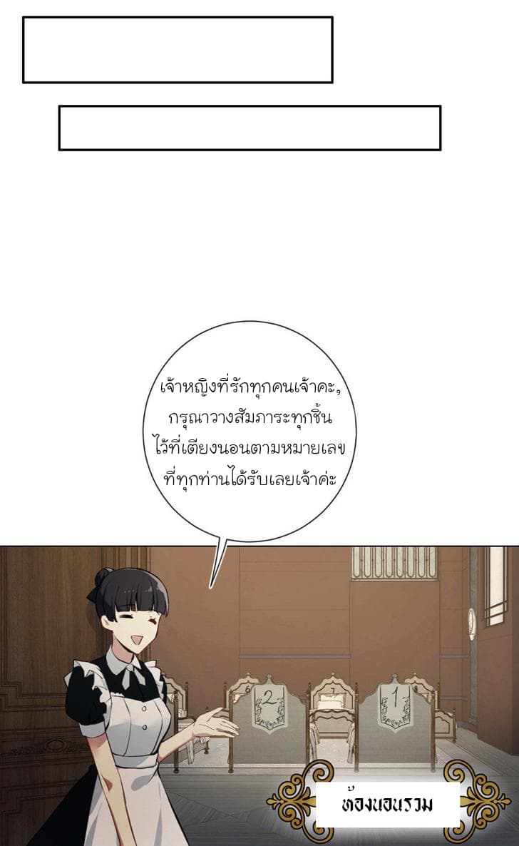 Princess Wars ศึกชิงเจ้าชาย 3-3