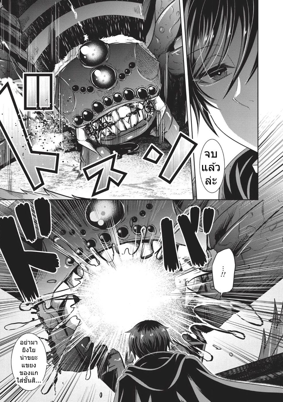 Saikyou Mahoushi no Inton Keikaku 13-13
