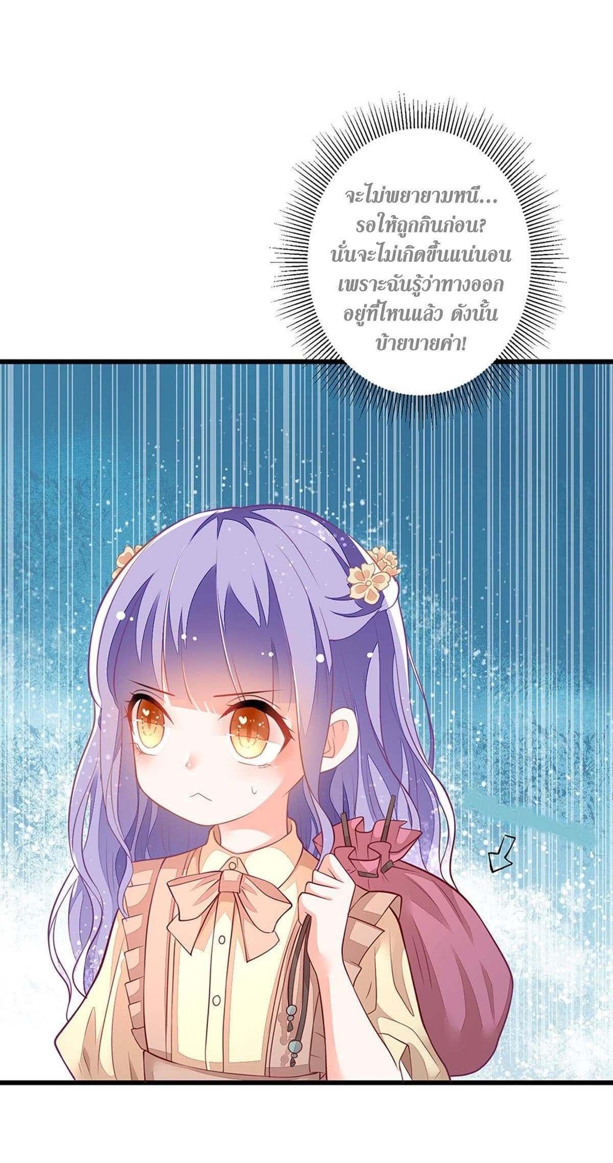 The Devil’s Daughter 6-6