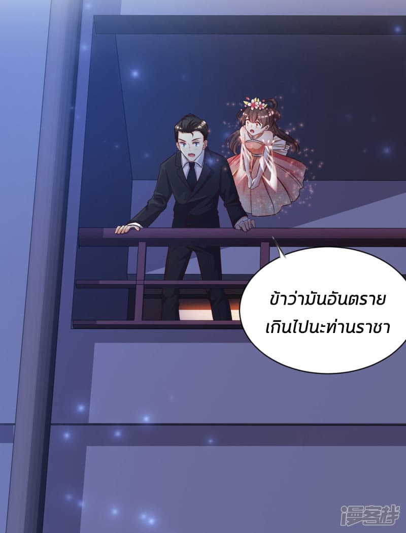 The Strongest Peach Blossom ราชาดอกไม้อมตะ 11-11
