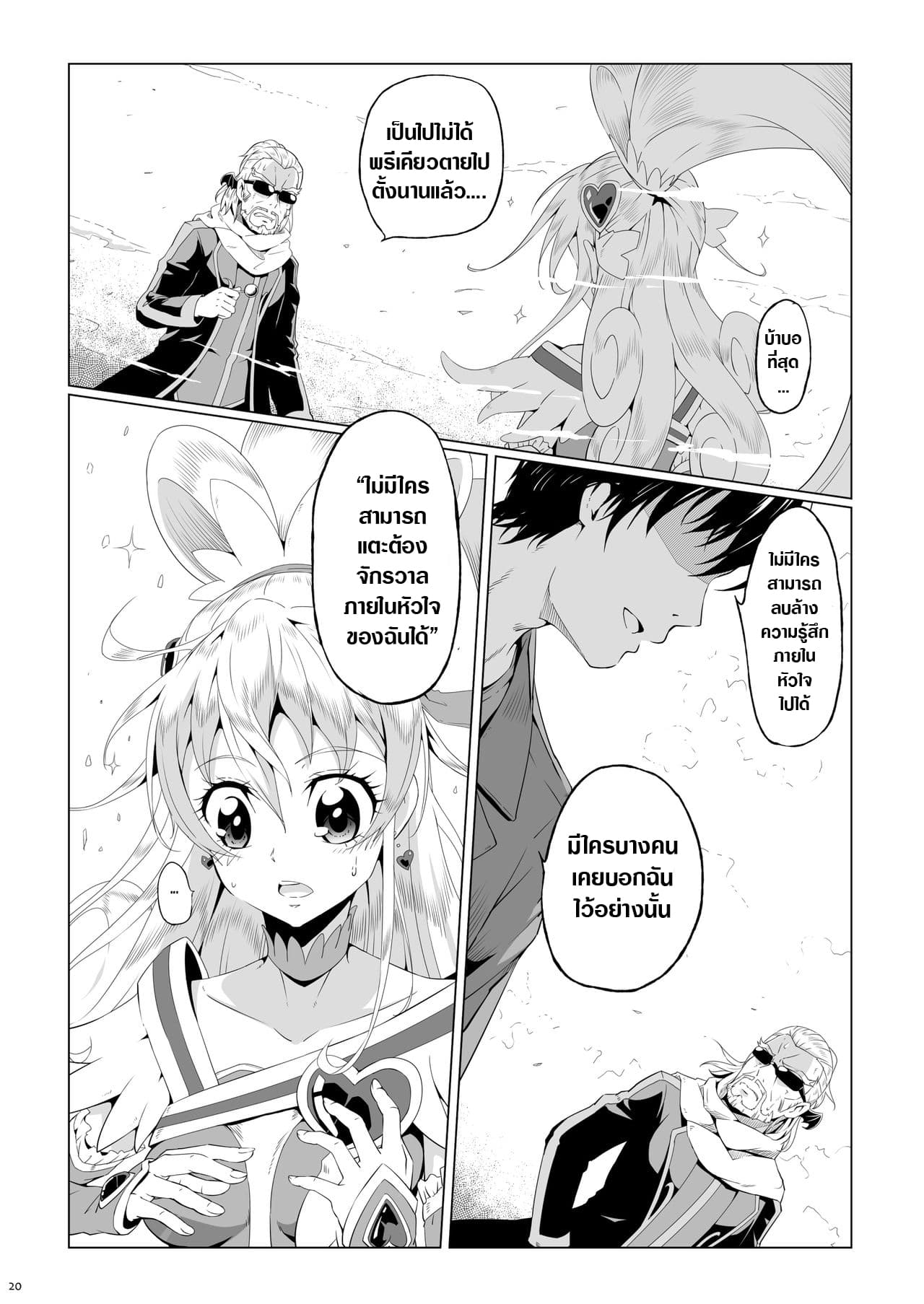 DOKIDOKI×DECADE ไรเดอร์ที่เดินผ่านไปผ่านมา 1-One Shot