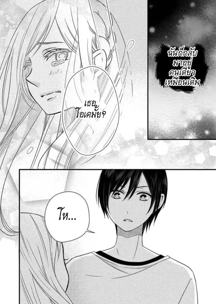 My Lv999 Love for Yamada-kun 2-2