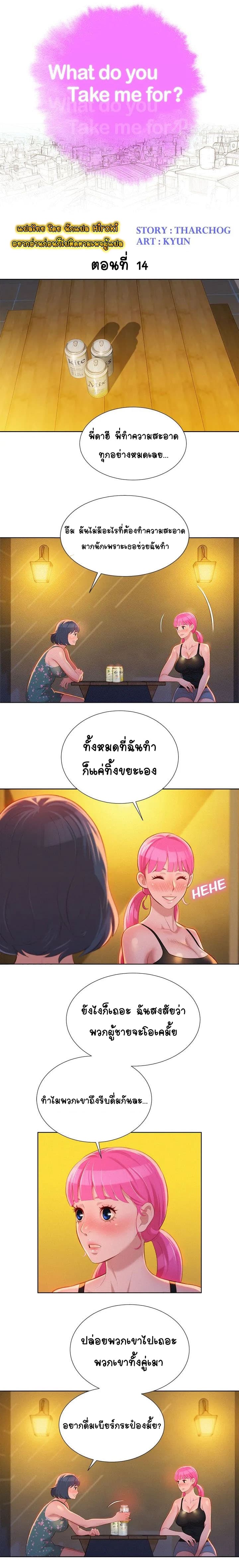 Sister Neighbors 14-14