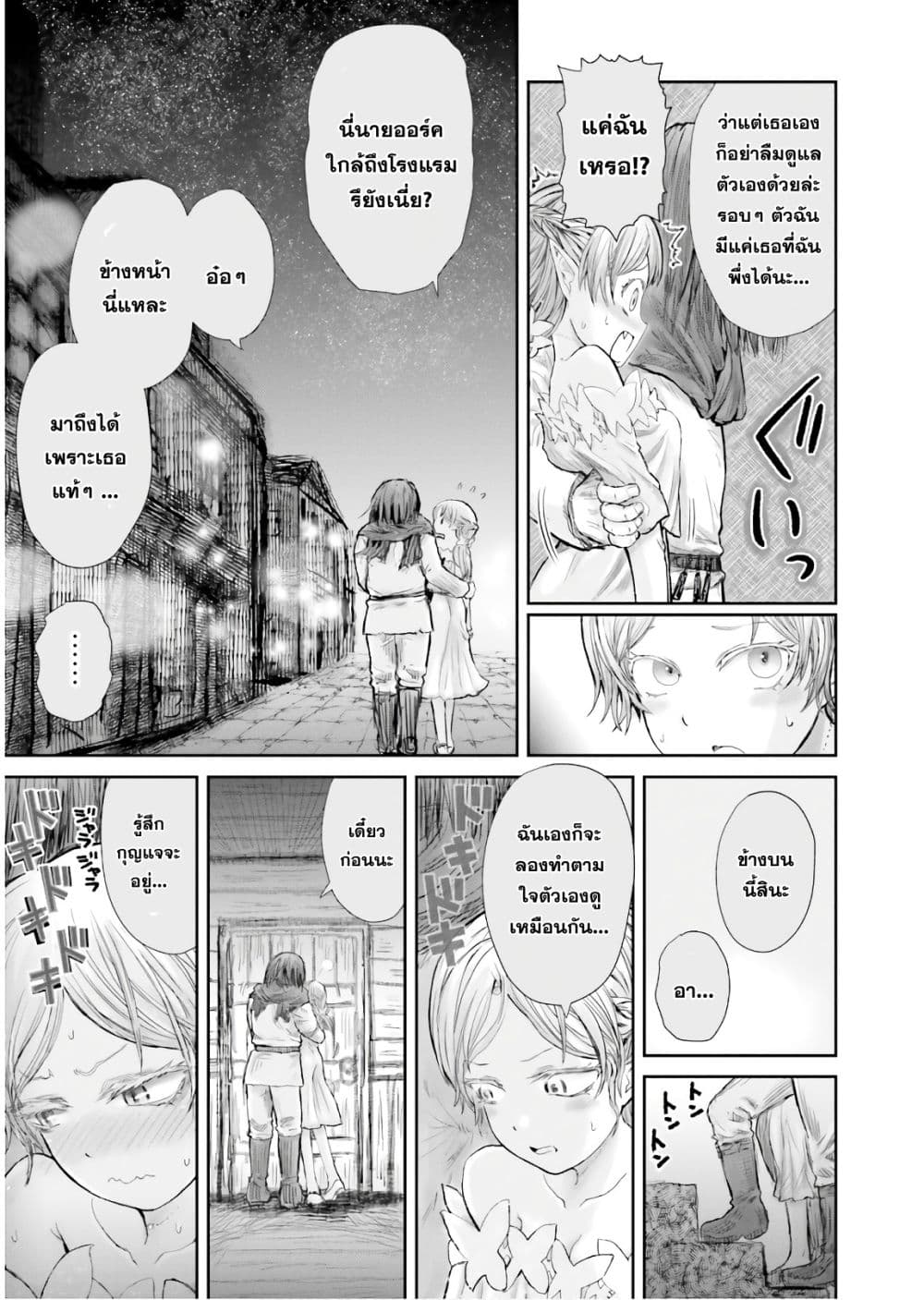 Isekai Ojisan คุณลุงต่างโลก 12-12