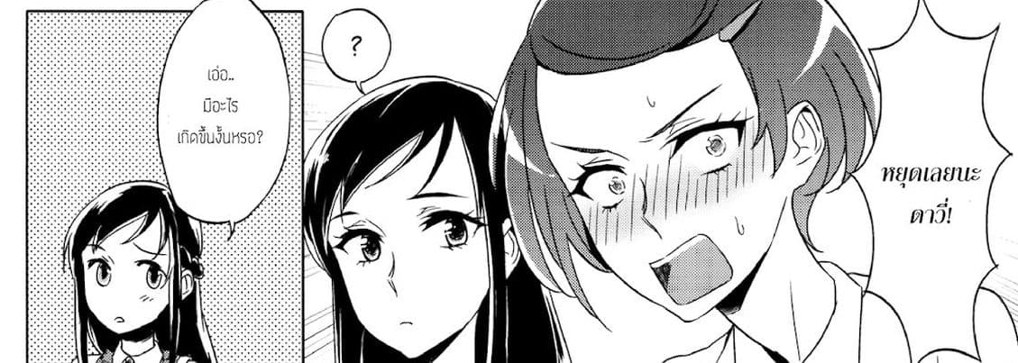 Rikka wa Koumiete Yoru ni Naru to Eroku Narunda yo? 1-1