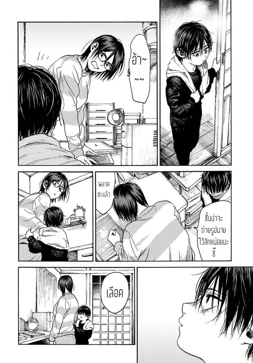 A Boy's Scar 4-4