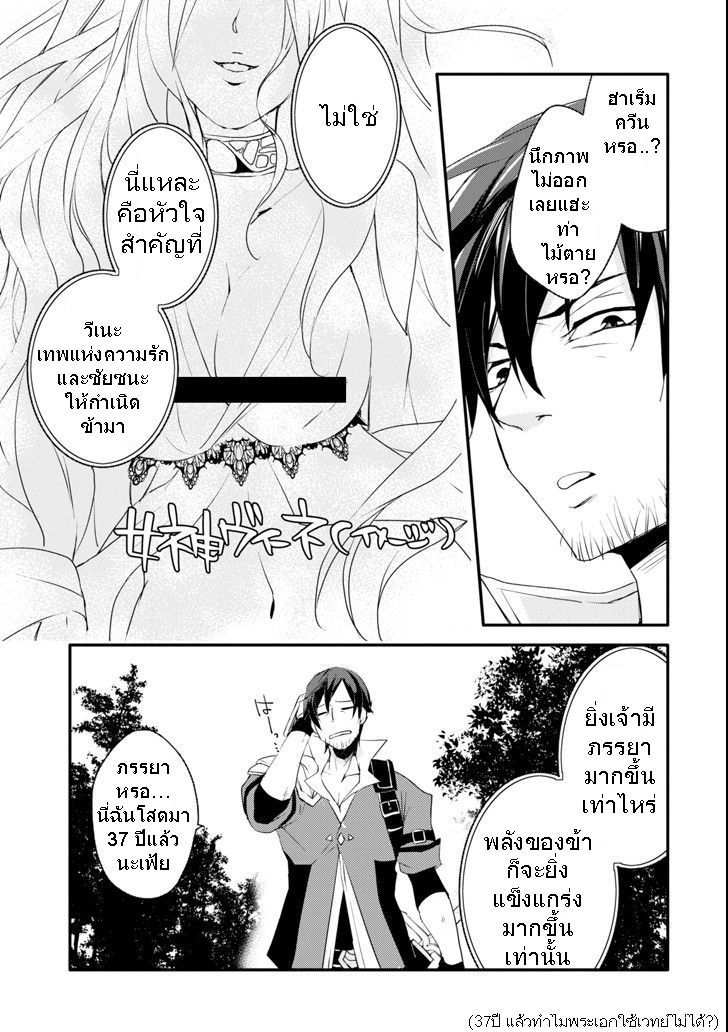 Mannen D-rank no Chuunen Boukensha, Yotta Ikioi de Densetsu no Ken wo Hikkonuku 2-2