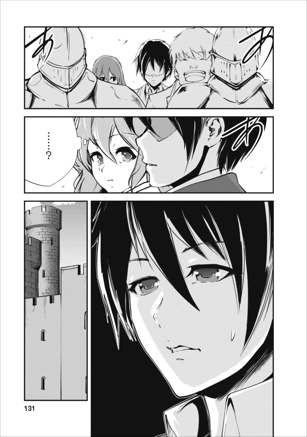 Monster no Goshujin-sama สุดสายใยสไลม์ยอดรัก 15-15