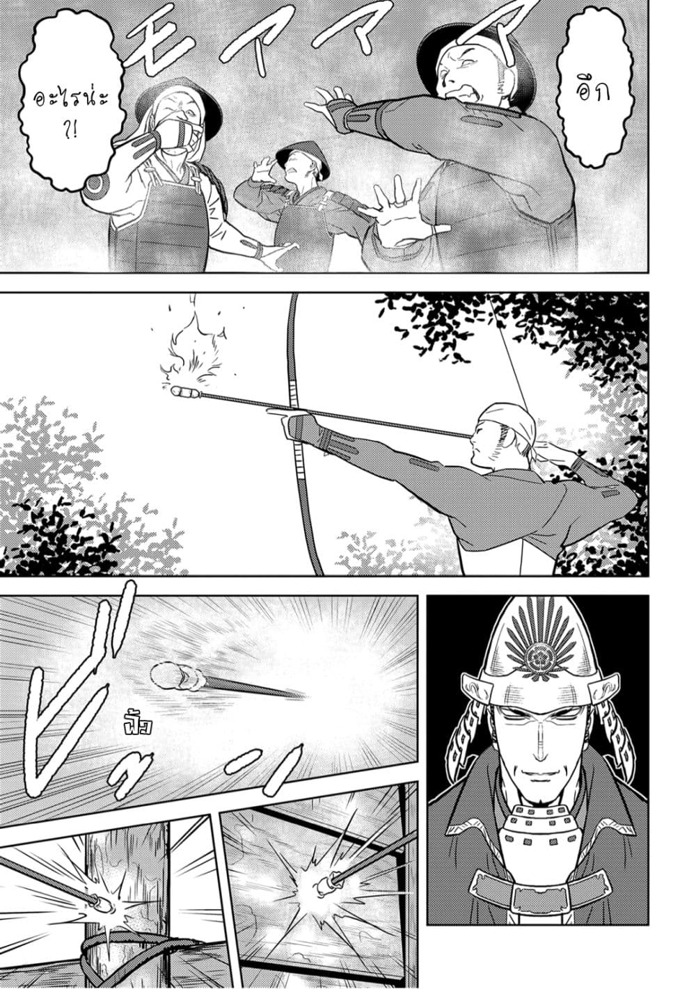 Sengoku Komachi Kuroutan: Noukou Giga 24-กลอุบาย