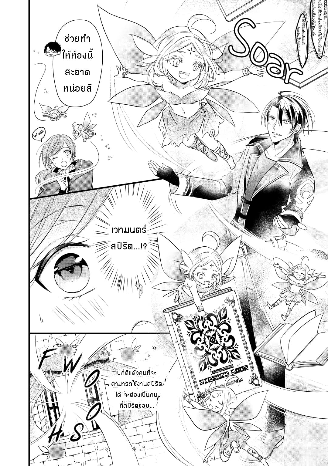 E-Rank Healer 5-5