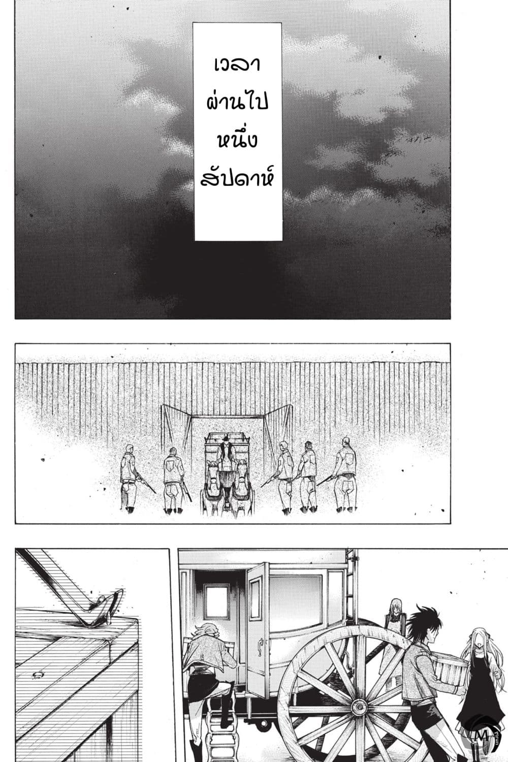 Attack on Titan - Before the Fall 50-50