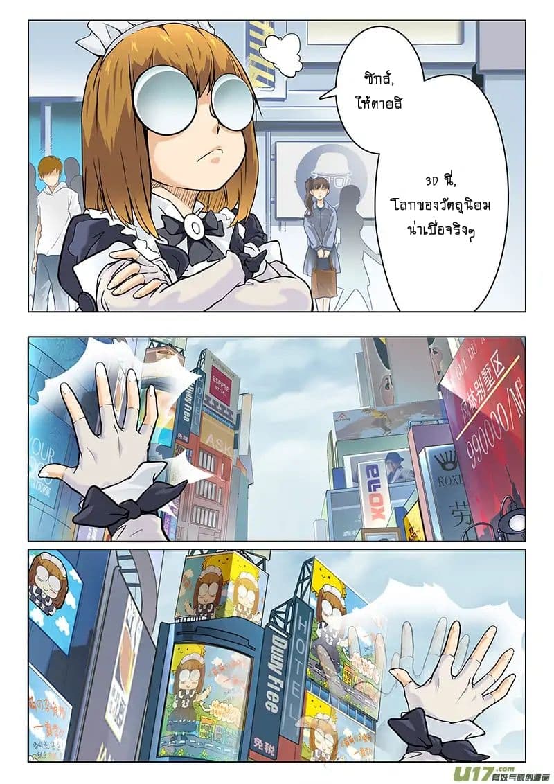 The Last Summoner 5-ผู้ที่ยังคงเดินหน้าต่อไป