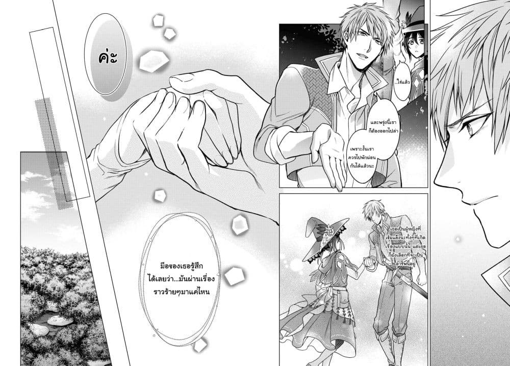 Life in Another World as a Housekeeping Mage 1-1