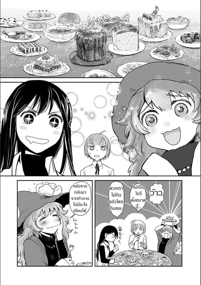 Boukensha ni Naritai to Miyako ni Deteitta Musume ga S Rank ni Natteta 5-5